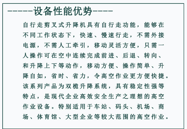 自行走產(chǎn)品詳情說明(1)_01.jpg